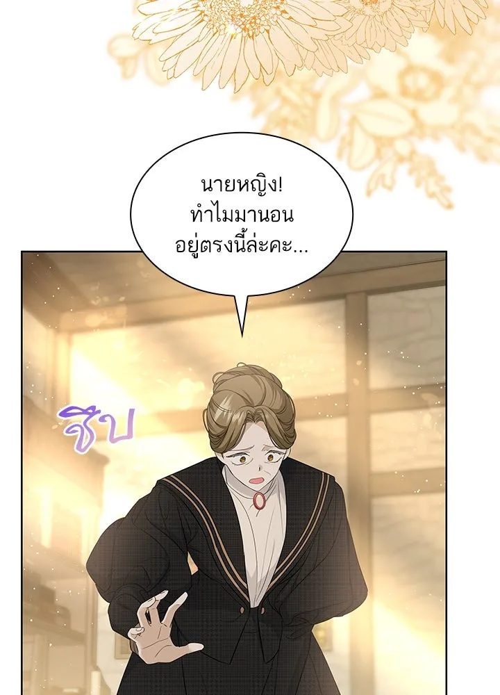 อดีตภรรยาของพระเอกหนุ่มจอมคลั่งรัก ตอนที่ 16 รูปที่ 46