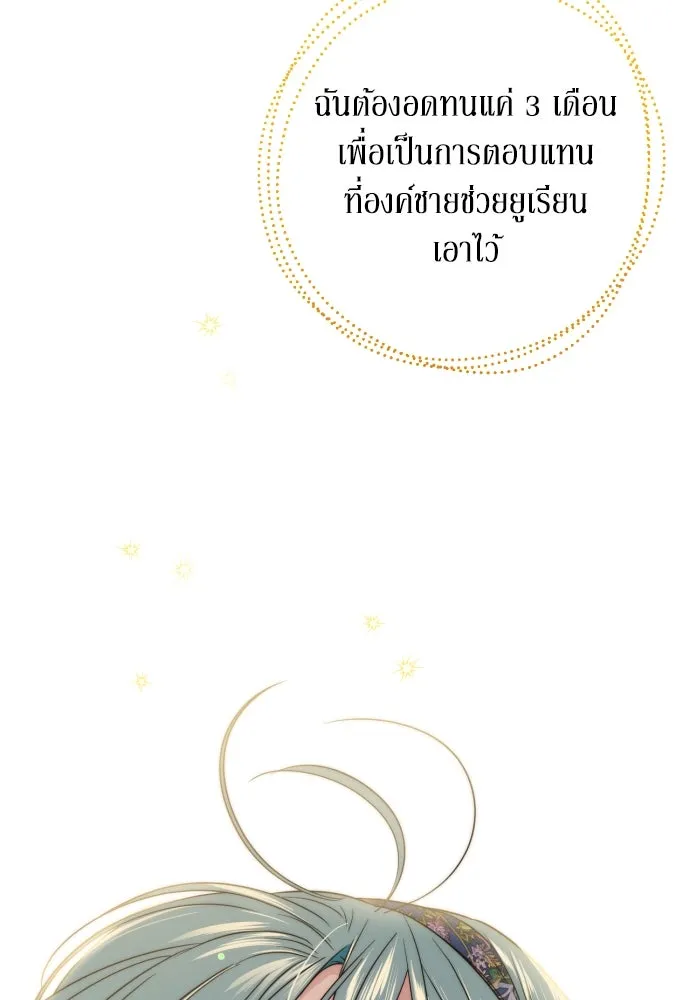 เลดี้มินต์ ตอนที่ 38 รูปที่ 128