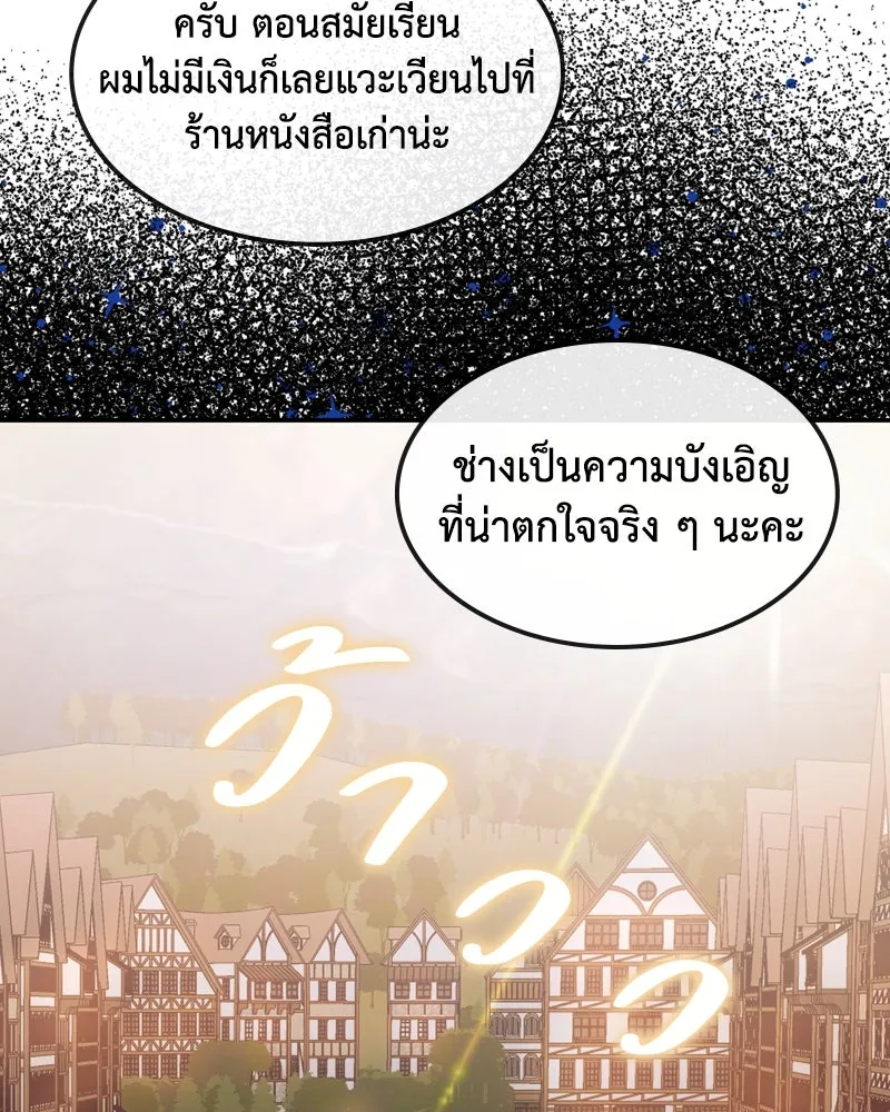 ขอบคุณที่หักหลัง ตอนที่ 4 รูปที่ 97