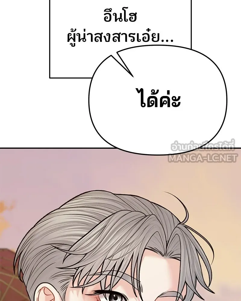 จ้า แม่คนสวย ตอนที่ 50 รูปที่ 33