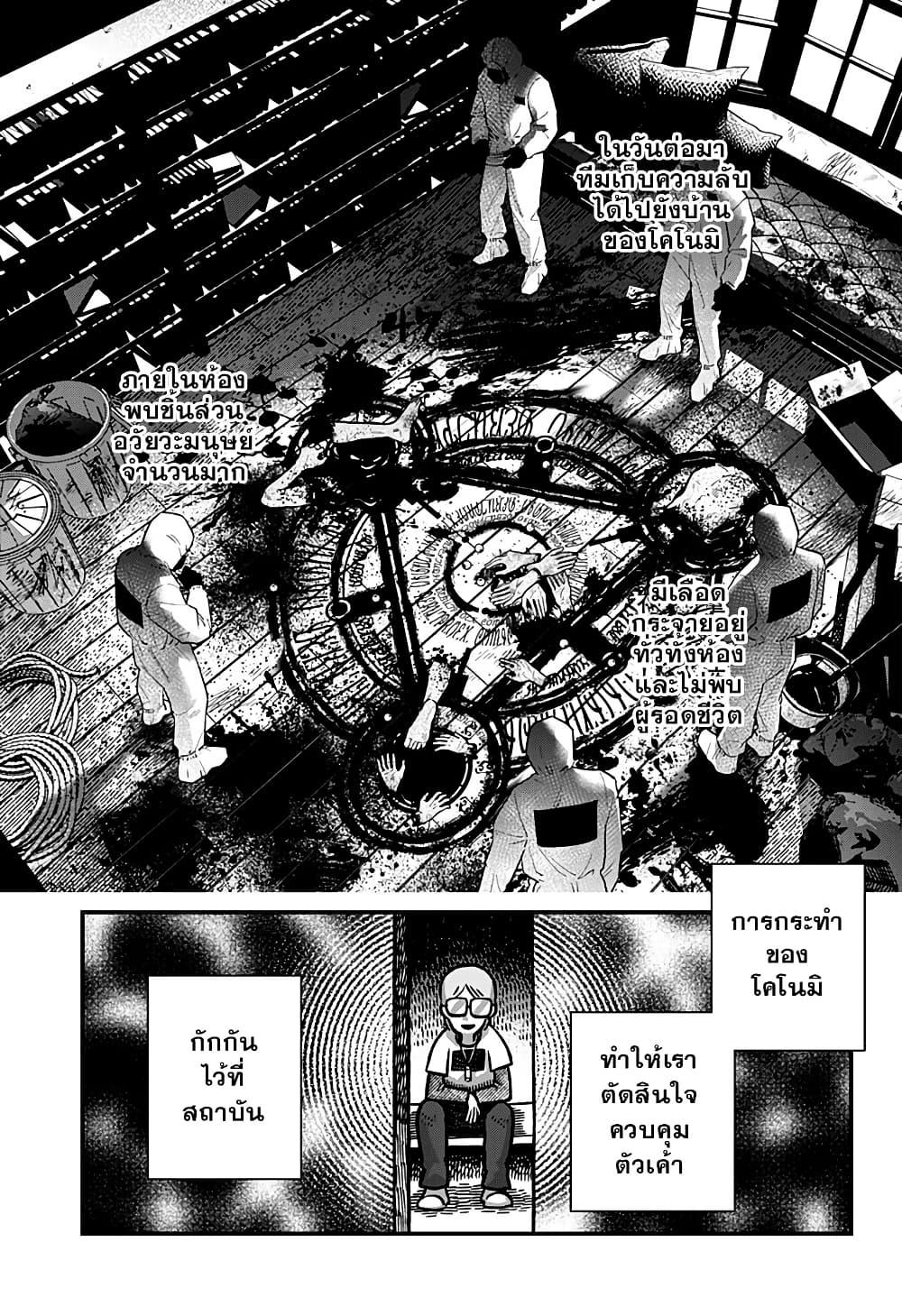 Manga-lc-com อ่านมังงะ อ่านการ์ตูน ออนไลน์ ฟรี Kowaiyasan ตอนที่ 1 2 3 4 5 6 7 8 9 10 11 12 13 14 ฟรี ไม่มีโฆษณา Manga-lc - อ่าน มังงะ อ่าน การ์ตูน ออนไลน์ อ่านมังงะ ฟรี