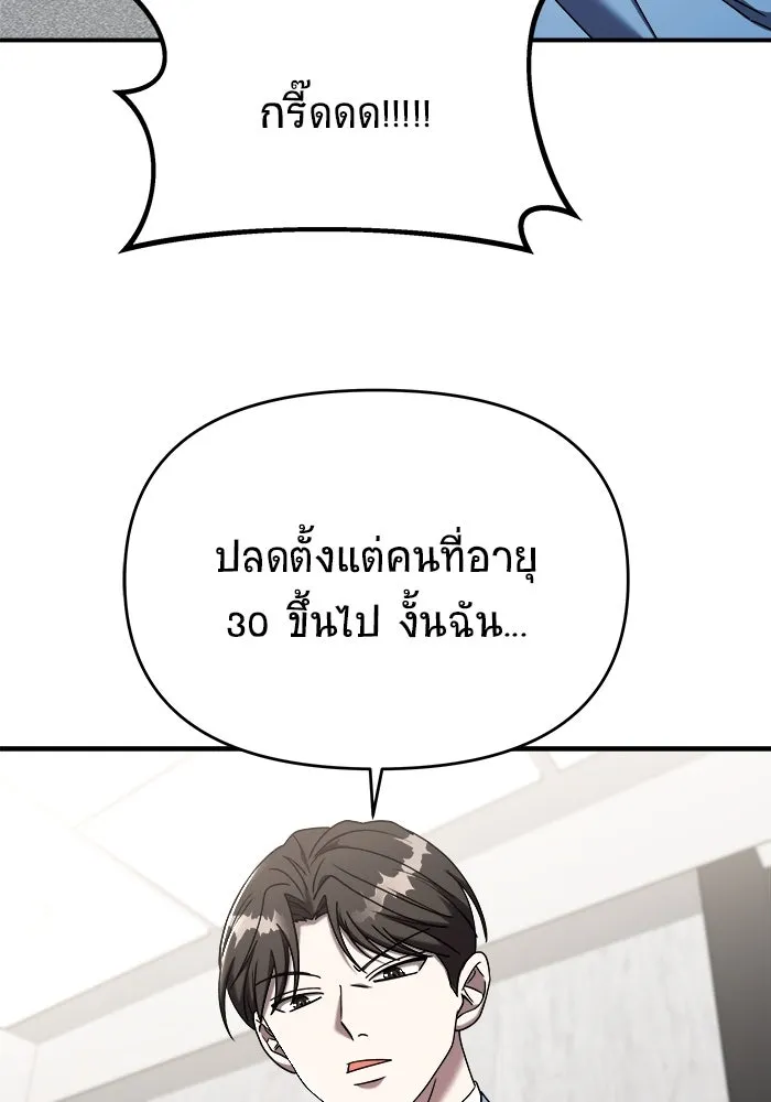 วายร้ายก็อยากมีรัก ตอนที่ 20 รูปที่ 95