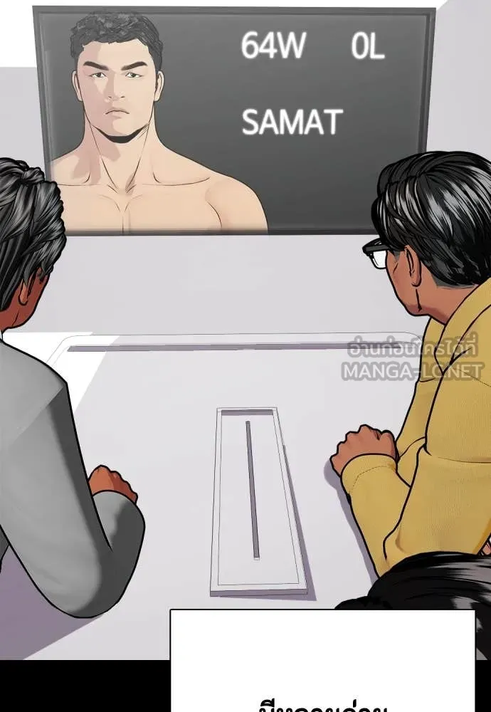 หมาหัวเน่า ตอนที่ 120 รูปที่ 149