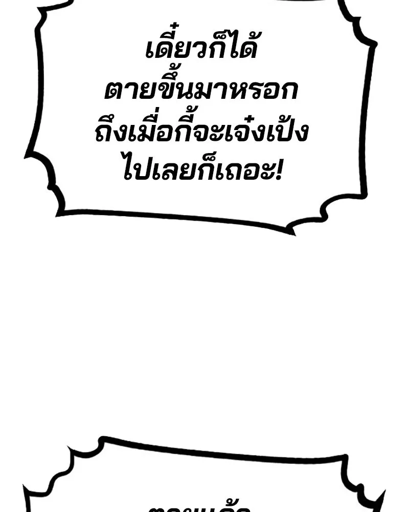 Player ตอนที่ 168 รูปที่ 32