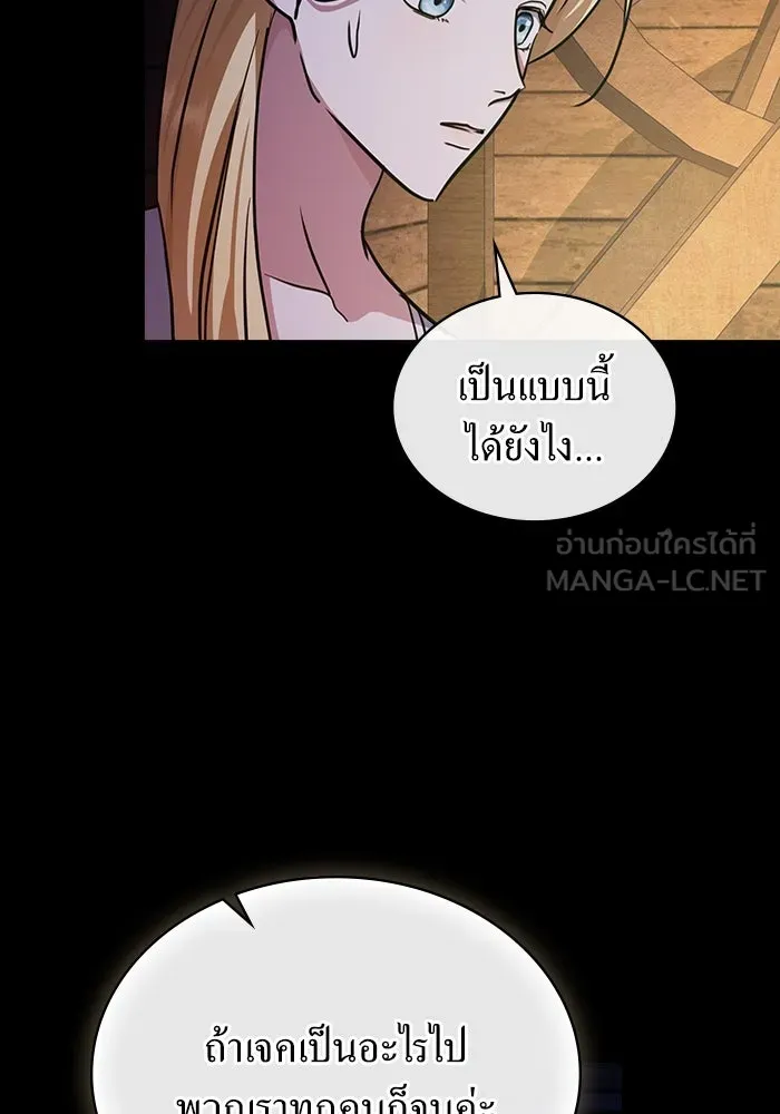 กู้ชีวิตลิขิตท่านเอิร์ล ตอนที่ 46 รูปที่ 30