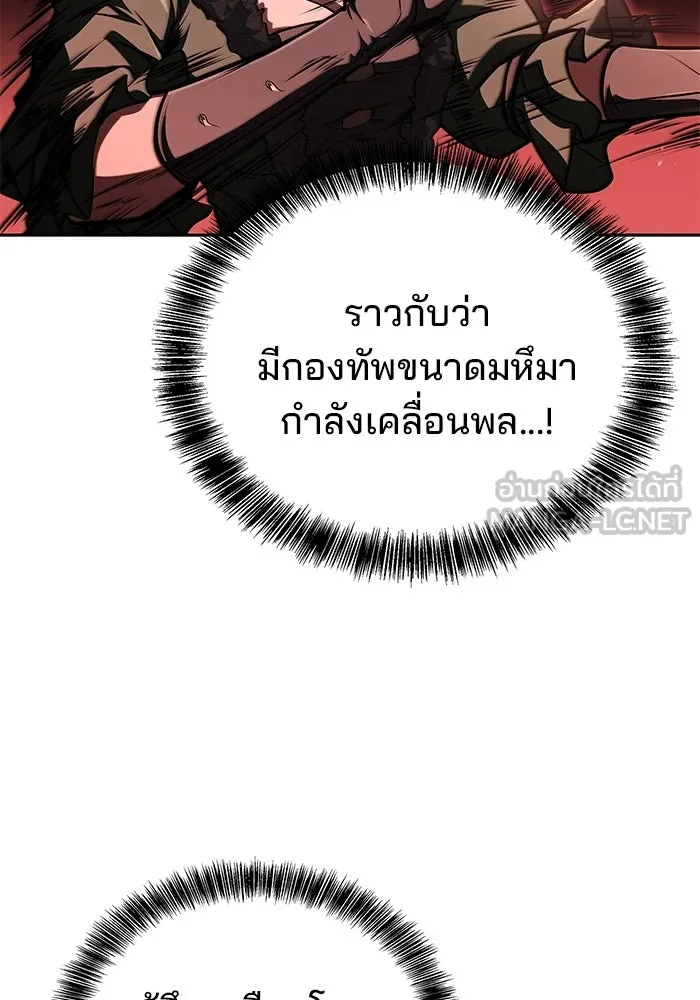 ครัวจอมเวท ตอนที่ 91 รูปที่ 36