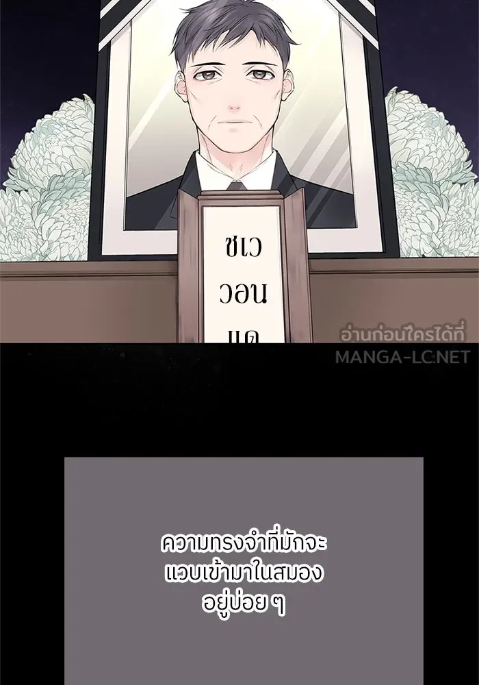 สลับรัก สลับชะตา ตอนที่ 13 รูปที่ 105