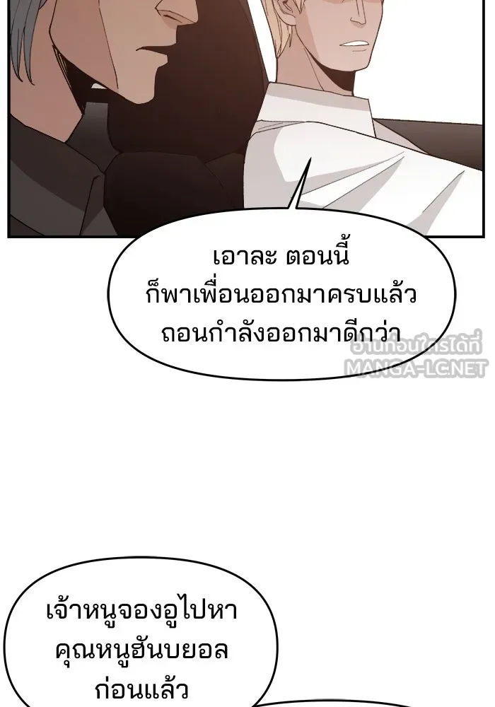 ห้องเรียนสาวแสบ ตอนที่ 77 รูปที่ 9
