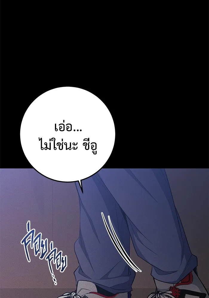 ราชินีนักบู๊ ตอนที่ 26 รูปที่ 64