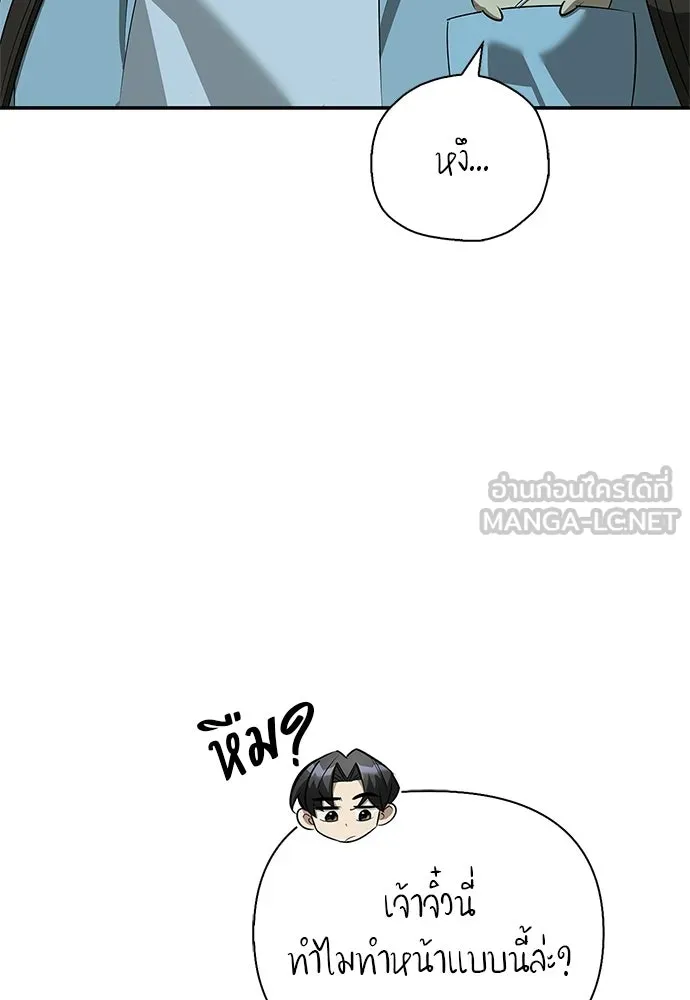 ชีวิตฮีลใจนายฮันเตอร์คลาส S ตอนที่ 32 รูปที่ 51
