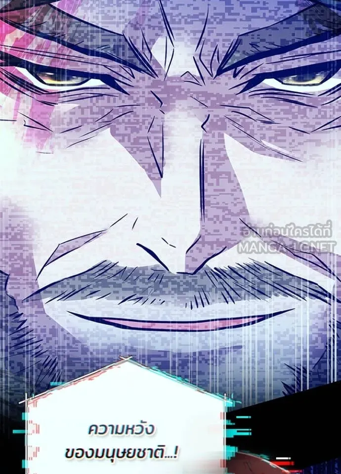 Villain to kill ตอนที่ 195 รูปที่ 150