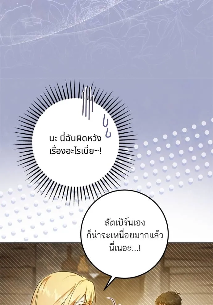 ทางหลุดพ้นของ ตอนที่ 64 รูปที่ 61