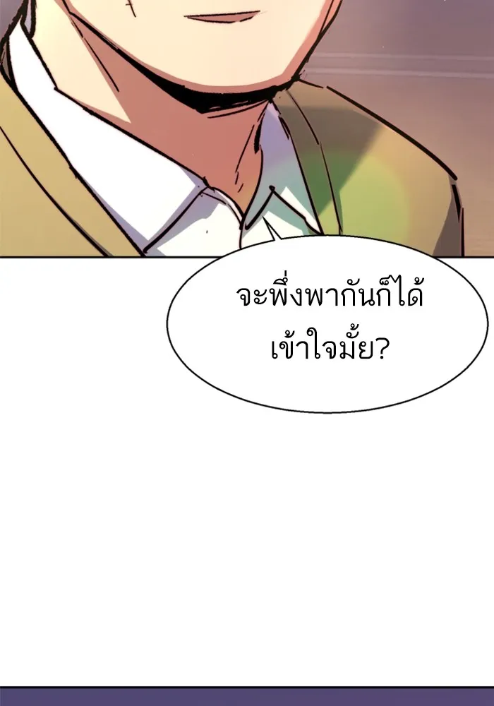 พี่ชายสายบอดี้การ์ด ตอนที่ 220 รูปที่ 104