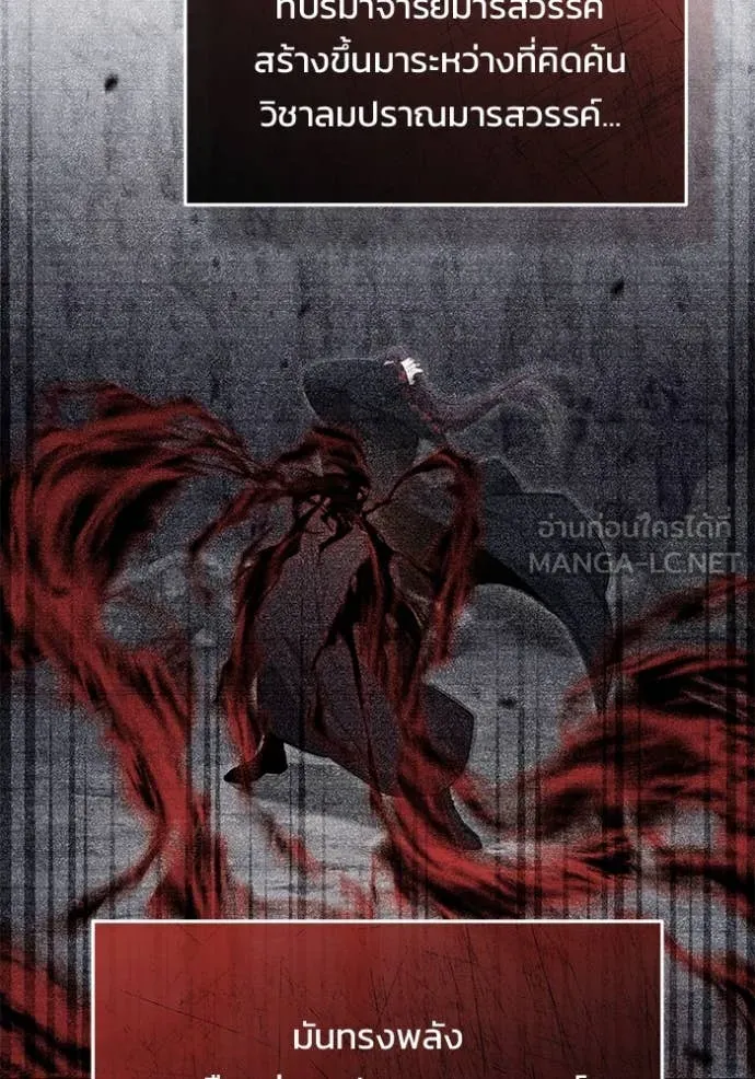 Regressor’s Life Aft ตอนที่ 88 รูปที่ 107