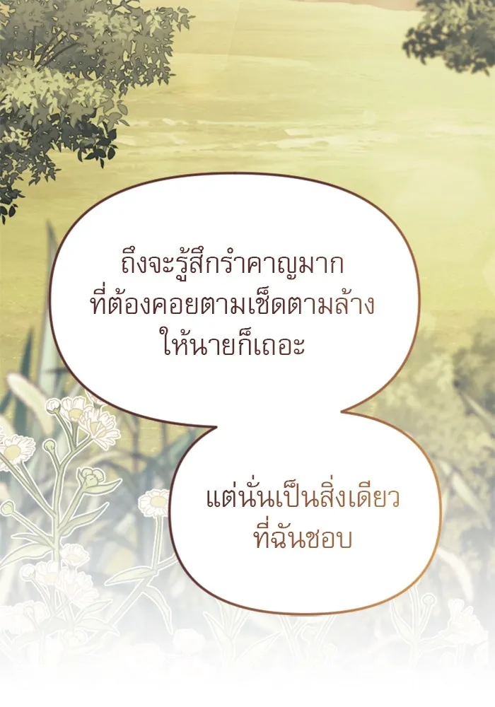 ไม่รักให้ตาย ตอนที่ 37 รูปที่ 106