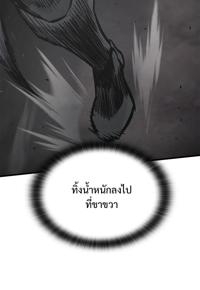 อัศวินวันเดียว ตอนที่ 21 รูปที่ 68