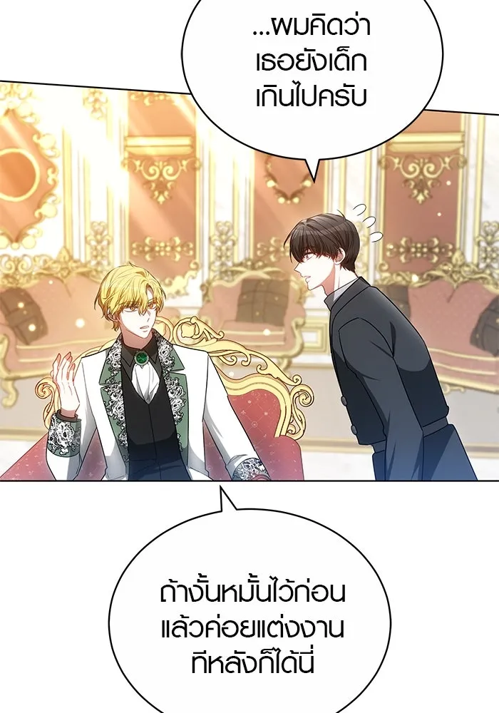 เหตุผลที่ฉันนอกใจ ตอนที่ 58 รูปที่ 64