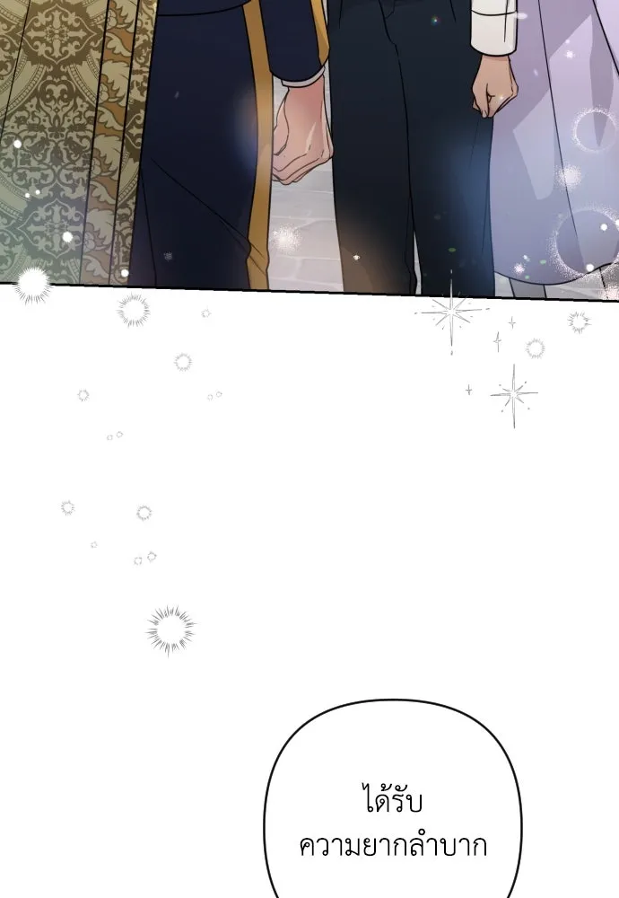 เลดี้มินต์ ตอนที่ 6 รูปที่ 11