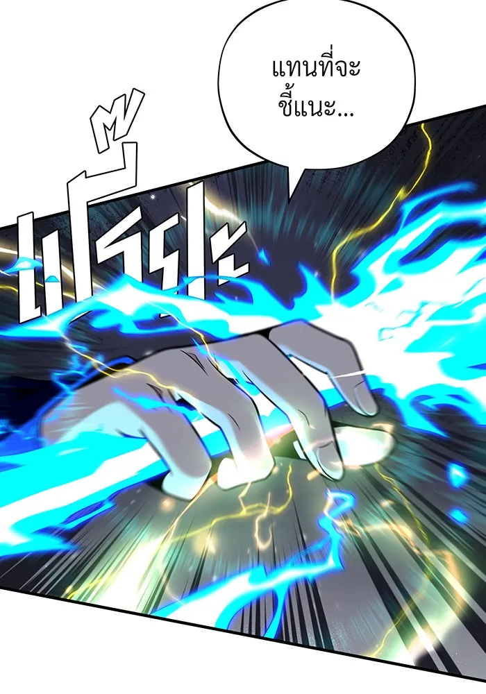 จอมเวทเกิดใหม่ในรอบ 66666 ปี ตอนที่ 125 รูปที่ 4