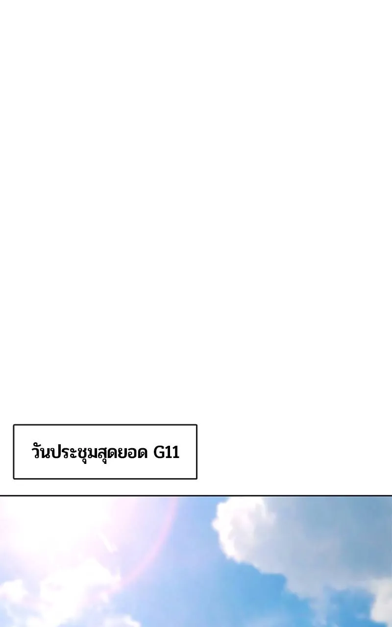 บันทึกครัวค่ายทหาร ตอนที่ 225 รูปที่ 50