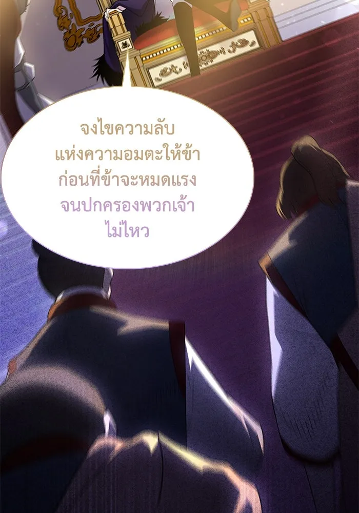 ฟิลเลียโรเซ่กับคำทำนายแห่งมงกุฎหนาม ตอนที่ 48 รูปที่ 32