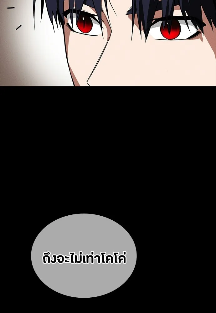 มือสังหารพันธุ์อมตะ ตอนที่ 66 รูปที่ 107