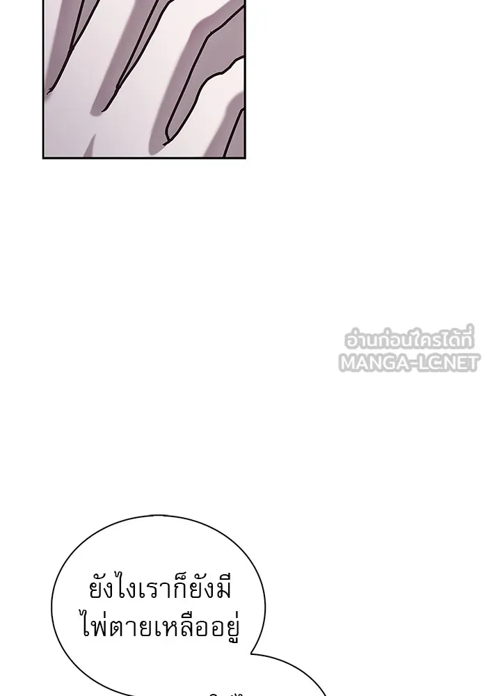 ผมไม่ได้เก่งอย่างที่คิด ตอนที่ 14 รูปที่ 69
