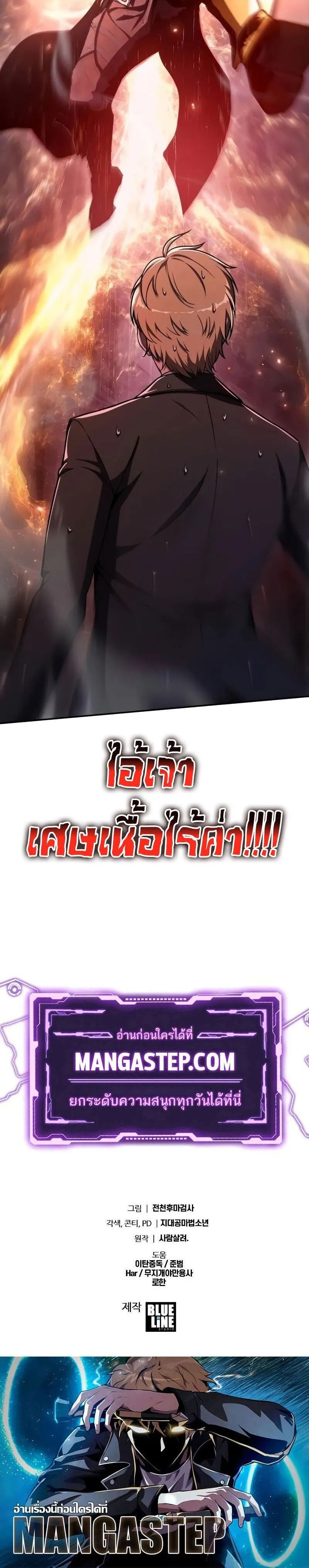 The Knight King Who Returned With a God ตอนที่ ตอนที่ 117 รูปที่ 58