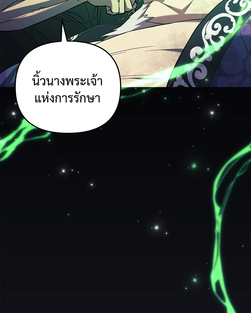 สัปดาห์นี้งดอัปตอนใหม่ ตอนที่ 66 รูปที่ 148