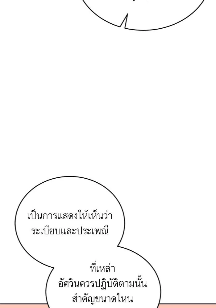 บุตรีดยุกขอไม่แต่งงานbrกับหนุ่มในฝัน ตอนที่ 8 รูปที่ 100