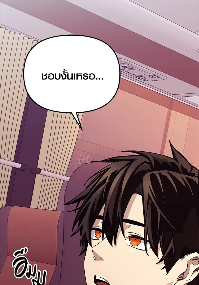 พลิกชะตาคว้าไอเทมระดับเทพ ตอนที่ 25 แคมป์ปิ้ง (1) รูปที่ 91