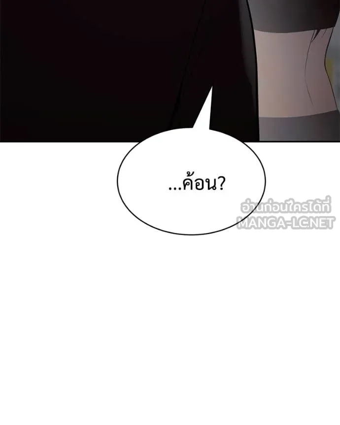 Baek XX ตอนที่ 154 รูปที่ 115