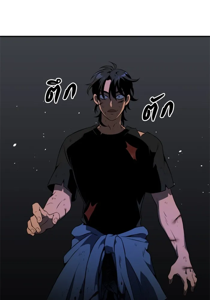 อดีตบอสหอคอย ตอนที่ 4 รูปที่ 122