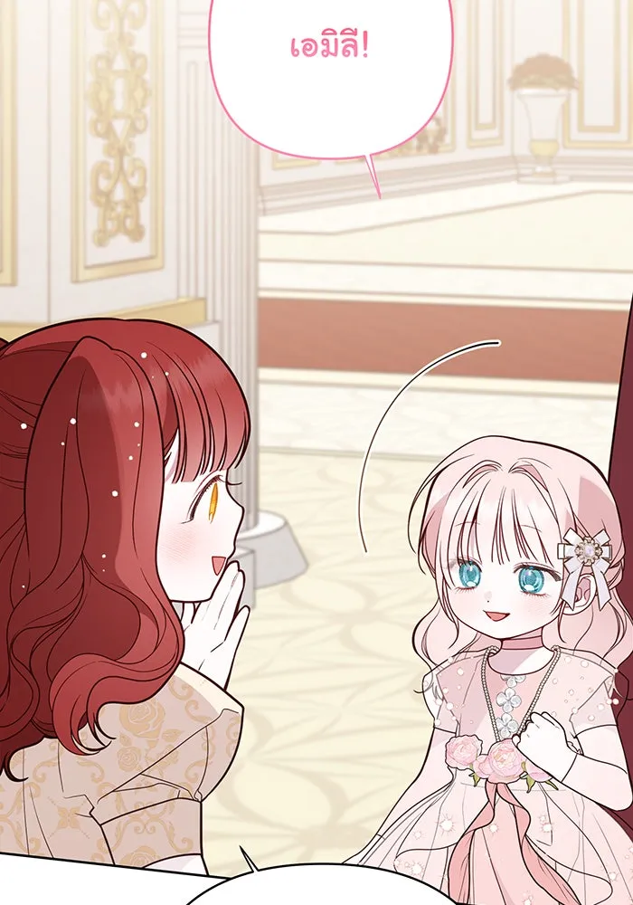 หนูน้อยทรราช ตอนที่ 53 รูปที่ 65