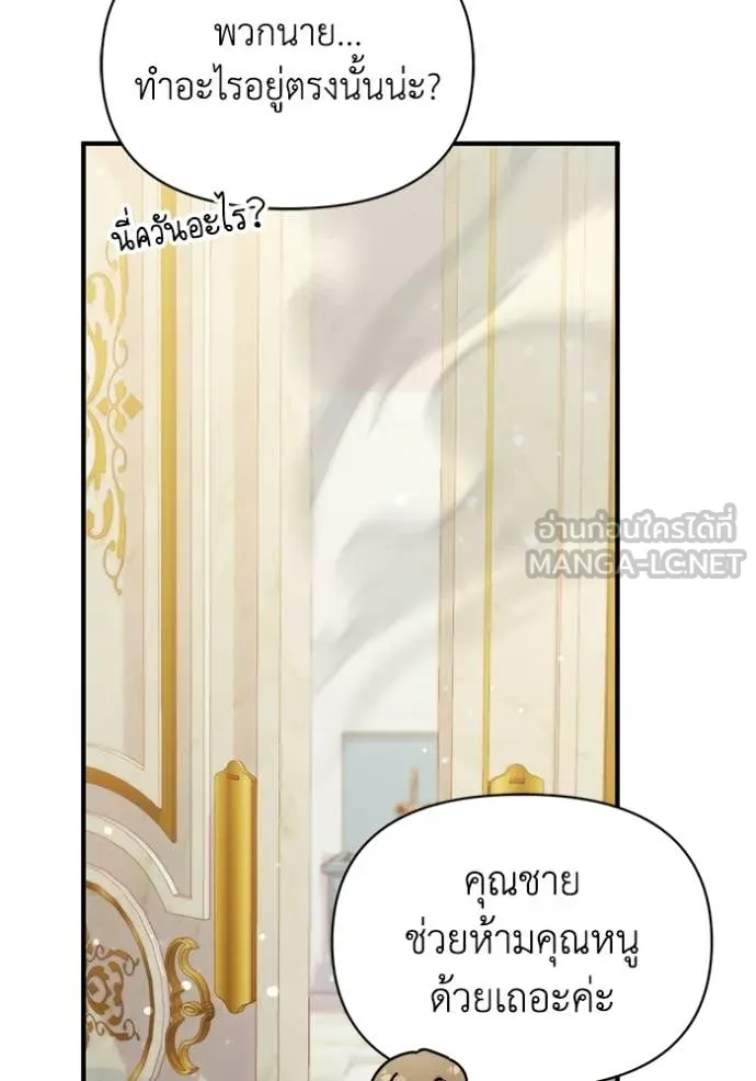 ชีวิตใหม่ในตระกูล ตอนที่ 110 รูปที่ 73