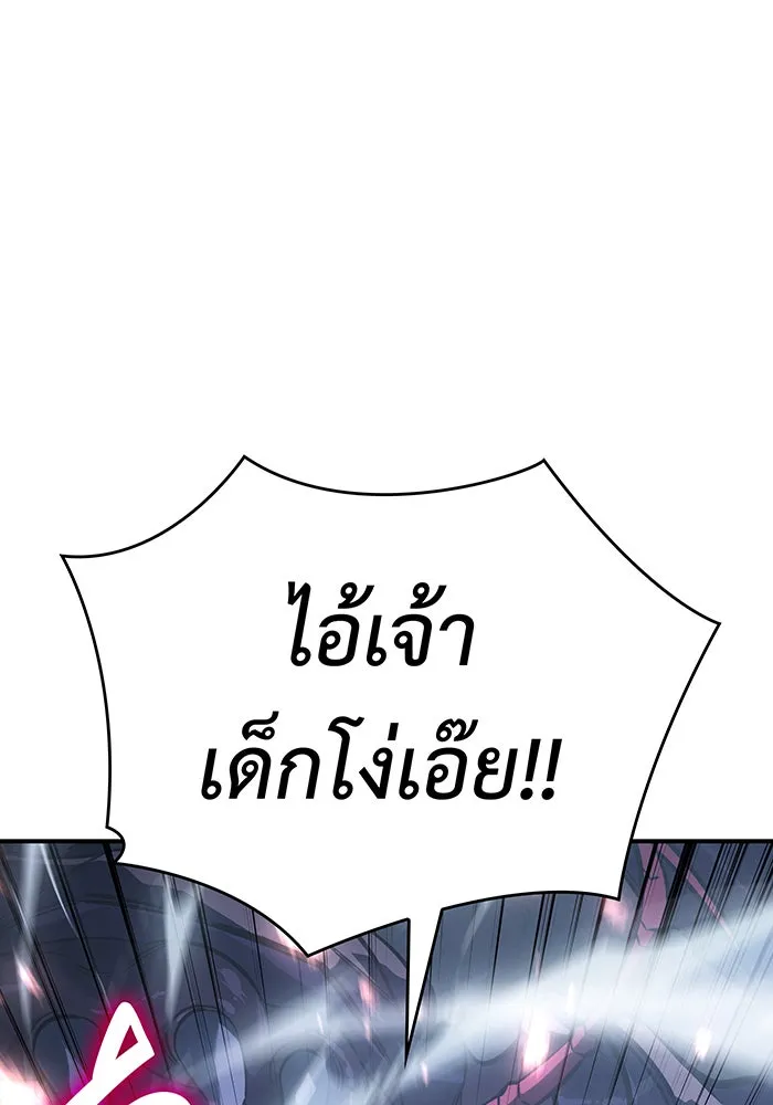 เกิดใหม่พร้อมพลังแห่งราชัน ตอนที่ 14 รูปที่ 118