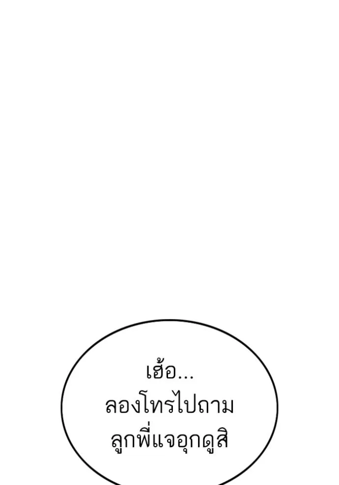 BAD GUY ตอนที่ 231 รูปที่ 92