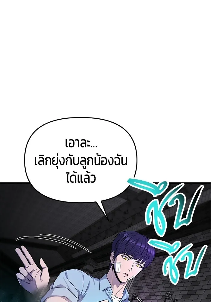 นักออกแบบเขาวงกตระดับชาติ ตอนที่ 3 รูปที่ 74