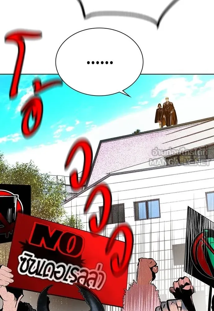 Jungle Juice ตอนที่ 178 รูปที่ 178