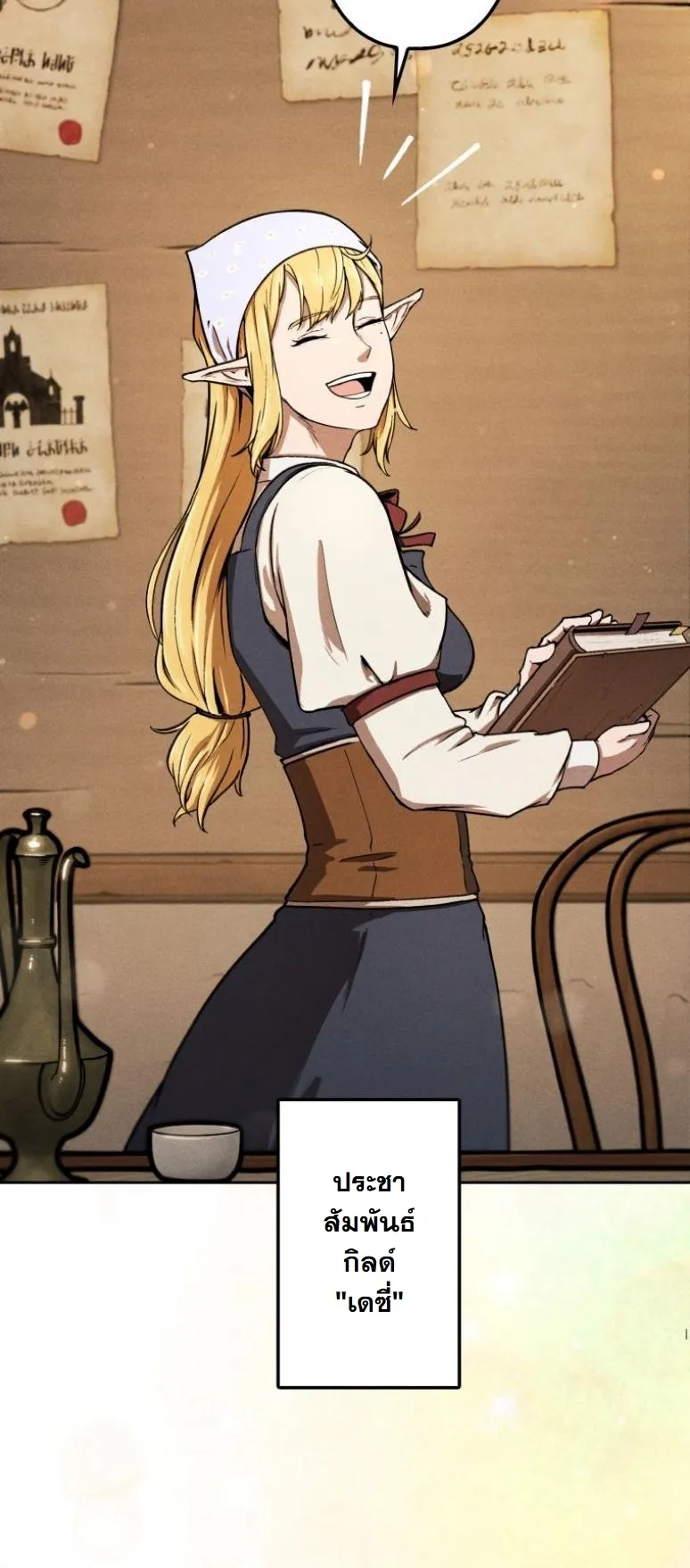 Dungeon Gourmet อ_ศว_นเป_บพ_สดาร เปล_ยนม_งกรให_เป_นเมน_เด_ด ตอนที่ ตอนที่ 4 รูปที่ 21