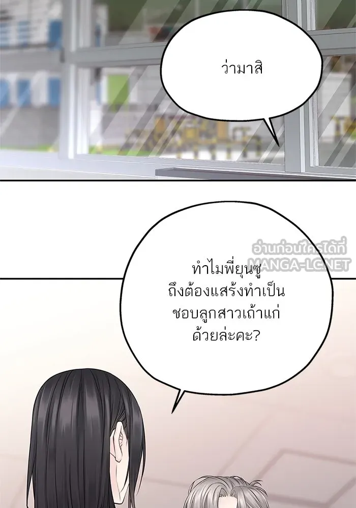 สลับรัก สลับชะตา ตอนที่ 23 รูปที่ 60