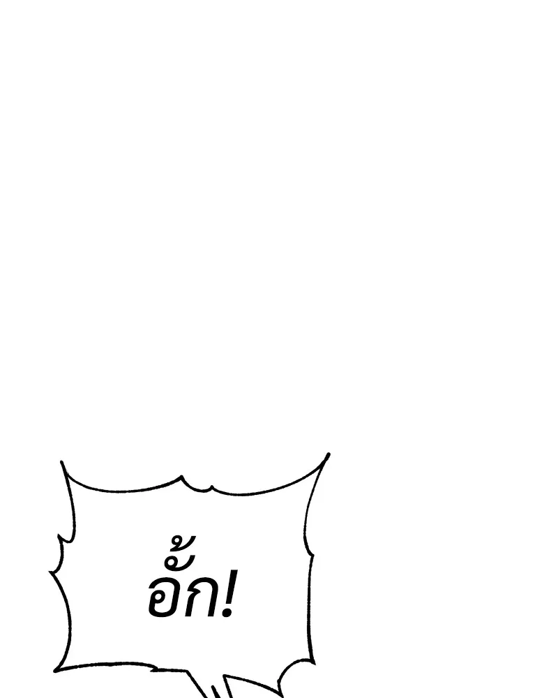 แบคXX ตอนที่ 18 รูปที่ 44