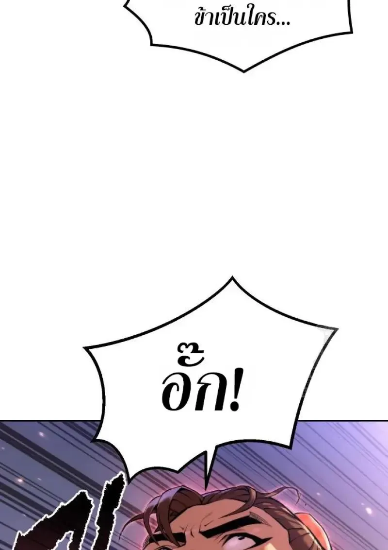 Chronicles of the Demon Faction ตำนานการเก_ดใหม_ในล_ทธ_มาร ตอนที่ ตอนที่ 151 รูปที่ 62