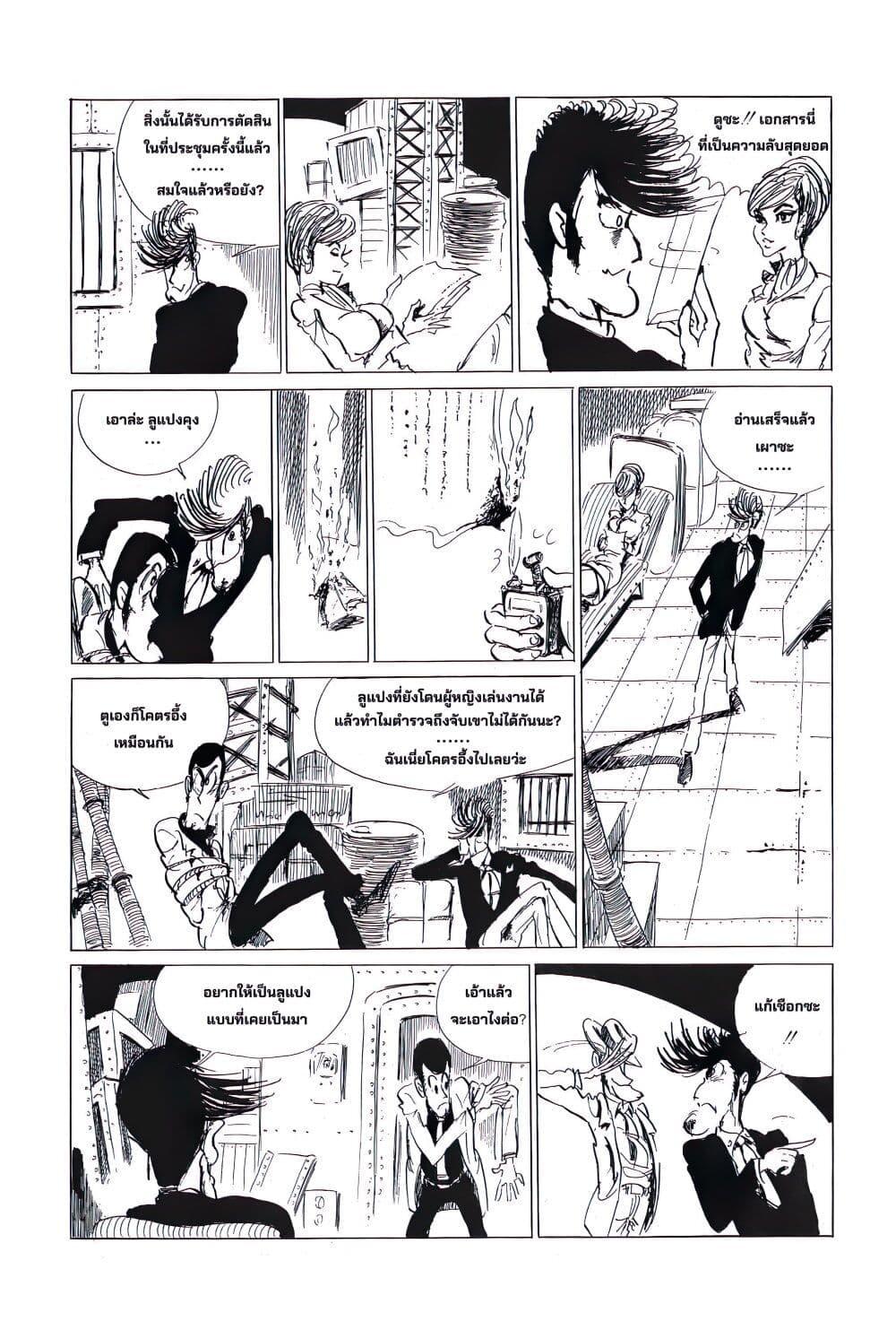 Manga-lc-com อ่านมังงะ อ่านการ์ตูน ออนไลน์ ฟรี Lupin the third ตอนที่ 1 2 3 4 5 6 7 8 9 10 11 12 13 14 ฟรี ไม่มีโฆษณา Manga-lc - อ่าน มังงะ อ่าน การ์ตูน ออนไลน์ อ่านมังงะ ฟรี