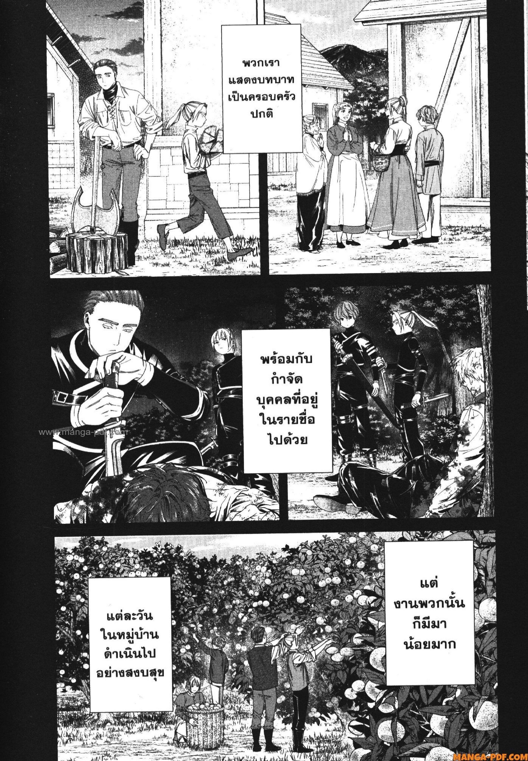 Manga-lc-com อ่านมังงะ อ่านการ์ตูน ออนไลน์ ฟรี Sousou no Frieren ตอนที่ 1 2 3 4 5 6 7 8 9 10 11 12 13 14 ฟรี ไม่มีโฆษณา Manga-lc - อ่าน มังงะ อ่าน การ์ตูน ออนไลน์ อ่านมังงะ ฟรี