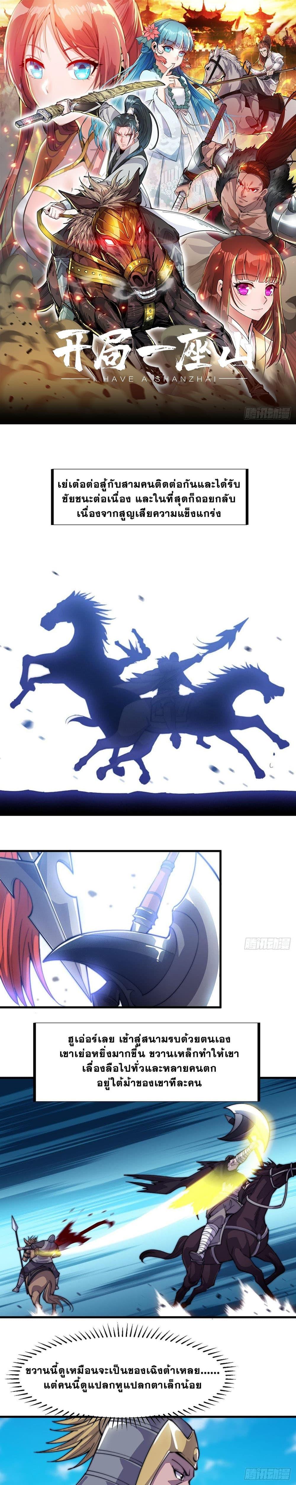 Manga-lc-com อ่านมังงะ อ่านการ์ตูน ออนไลน์ ฟรี It Starts With A Mountain ตอนที่ 1 2 3 4 5 6 7 8 9 10 11 12 13 14 ฟรี ไม่มีโฆษณา Manga-lc - อ่าน มังงะ อ่าน การ์ตูน ออนไลน์ อ่านมังงะ ฟรี