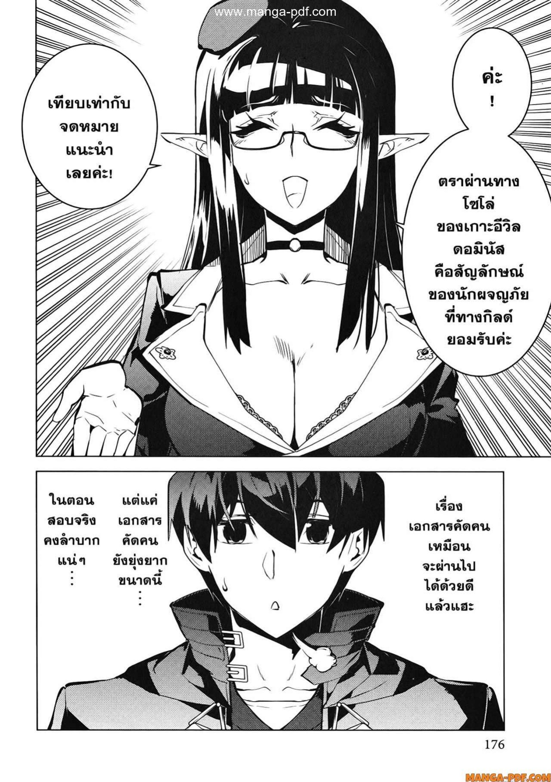 Manga-lc-com อ่านมังงะ อ่านการ์ตูน ออนไลน์ ฟรี Tensei Kenja no Isekai Life ตอนที่ 1 2 3 4 5 6 7 8 9 10 11 12 13 14 ฟรี ไม่มีโฆษณา Manga-lc - อ่าน มังงะ อ่าน การ์ตูน ออนไลน์ อ่านมังงะ ฟรี