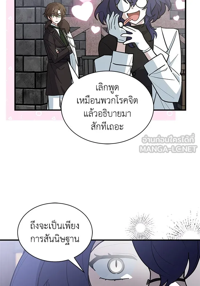 แมวน้อยในรังหมาป่า ตอนที่ 42 รูปที่ 93