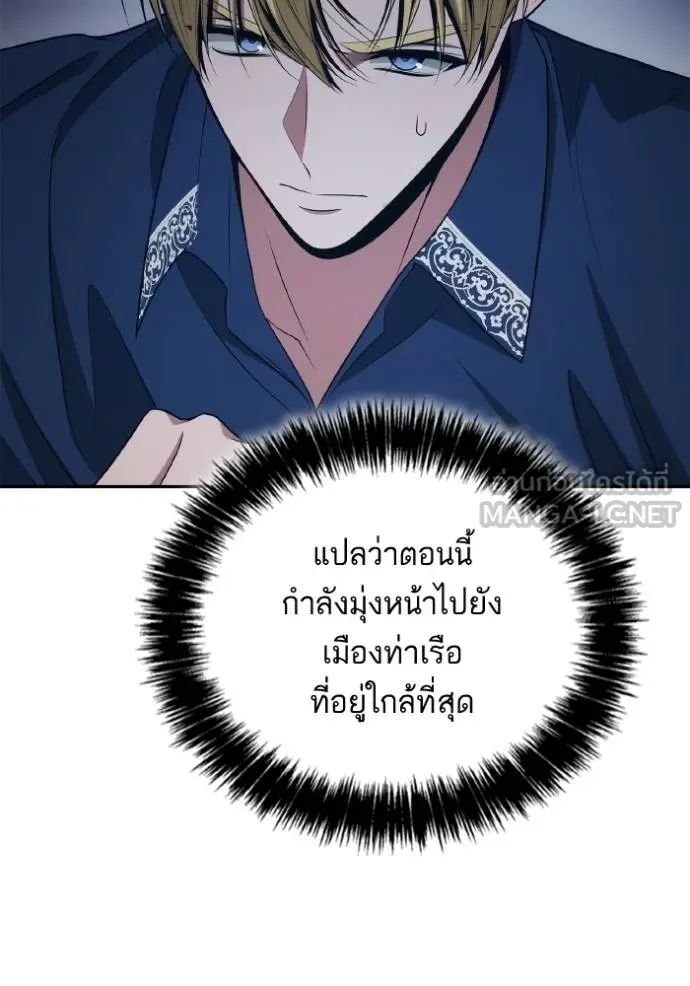 ชาตินี้น้องขอเป็นราช ตอนที่ 120 รูปที่ 138