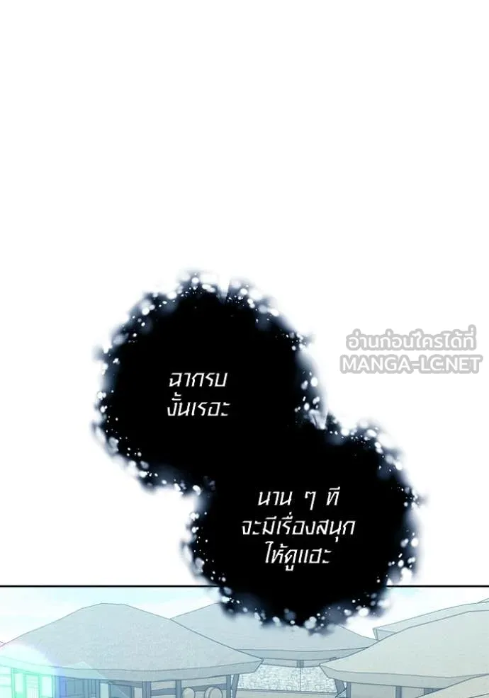 ออร่าดาราอัจฉริยะ ตอนที่ 67 รูปที่ 134